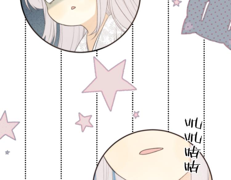 又见面了，楼小姐漫画,第42话 你咬到我了！2图