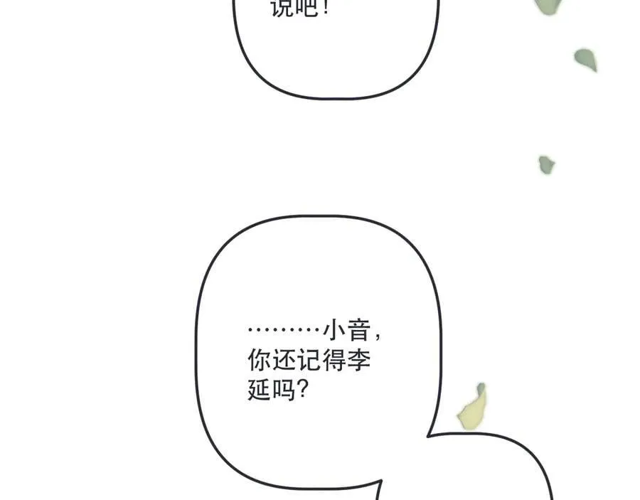 又见面了楼小姐原著小说漫画,隐藏后续2 一点点欣喜2图