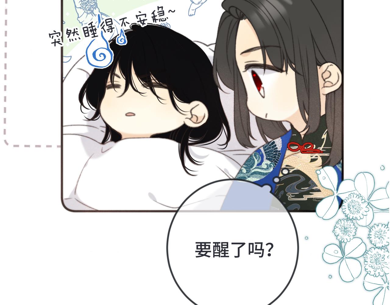 又见面了楼小姐漫画在哪看漫画,第69话 装病耍无赖1图