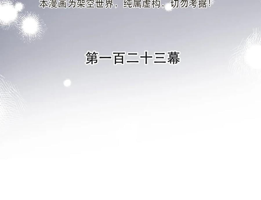 又见面了楼小姐35漫画,第124话 重要的人1图