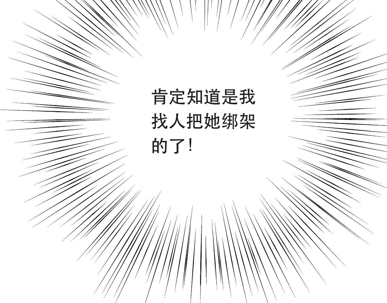 又见面了楼小姐免费漫画免费观看奇漫屋漫画,第93话 坦白2图