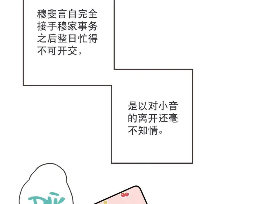 又见面了楼小姐漫画免费阅读下拉式酷漫屋漫画,153话 不要离我而去1图