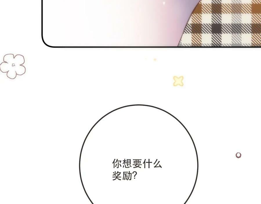 又见面了漫画,第120话 宿敌2图