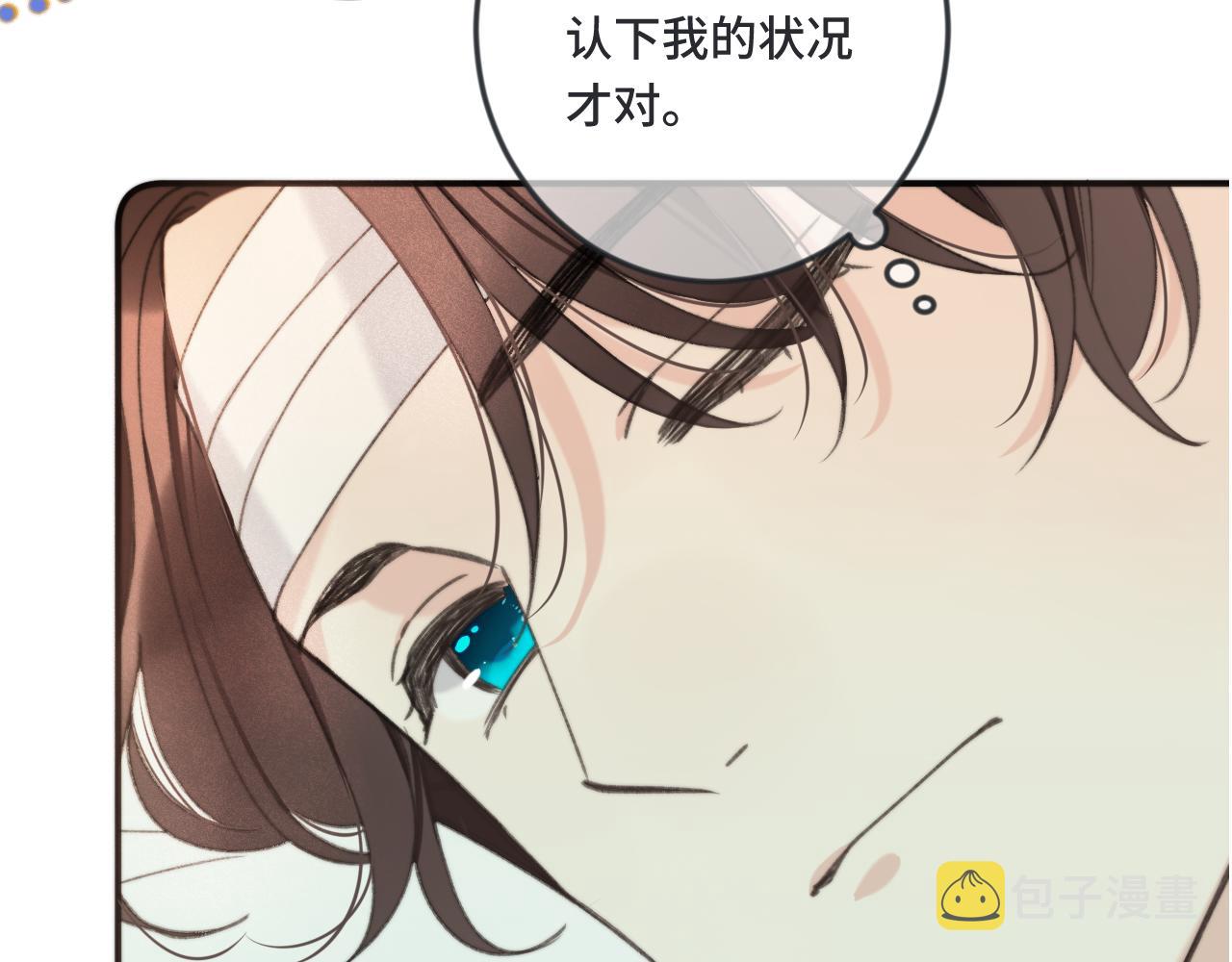 又见面了，楼小姐漫画,第69话 装病耍无赖2图