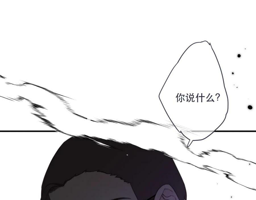 又见面了楼小姐女主漫画,第113话 需要我吗？2图