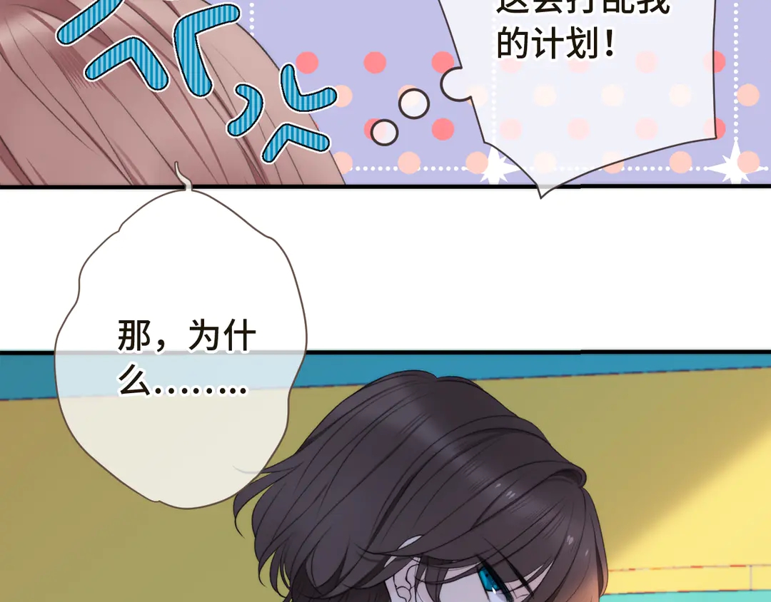 楼小姐》漫画,第3话 熟悉的气味2图