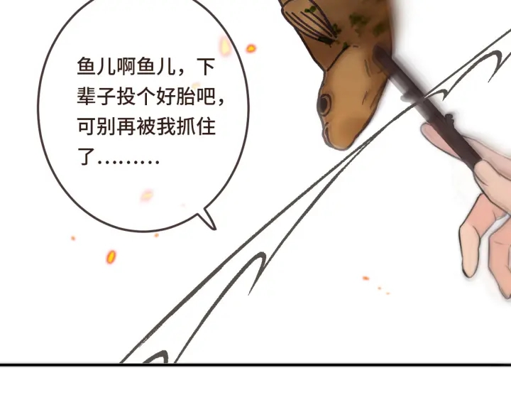 又见面了，楼小姐漫画,第31话 地咚！2图