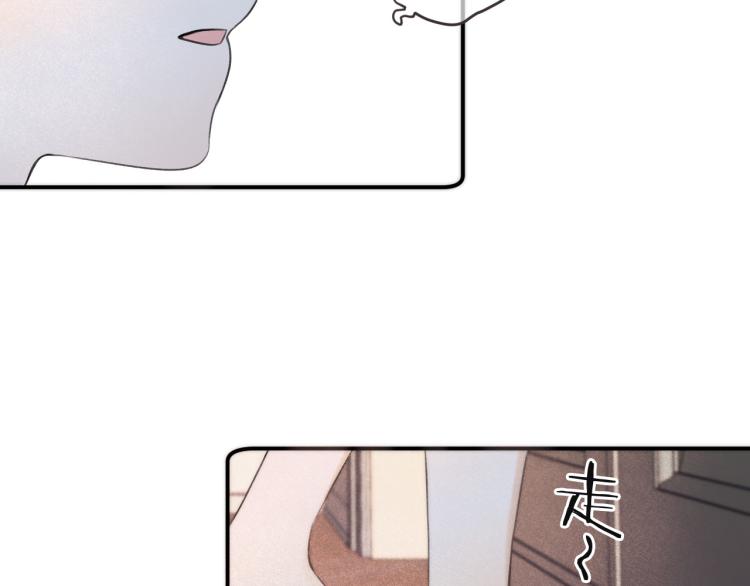 又见面了，楼小姐漫画,第42话 你咬到我了！1图