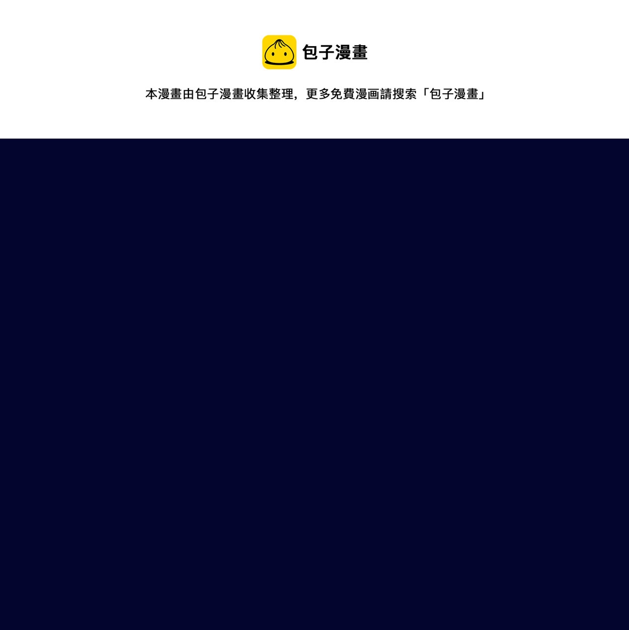 又见面了，楼小姐漫画,第101话 大型吃醋现场1图