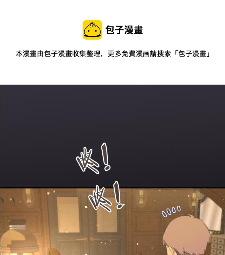 又见面了，楼小姐漫画,第58话 私情？1图