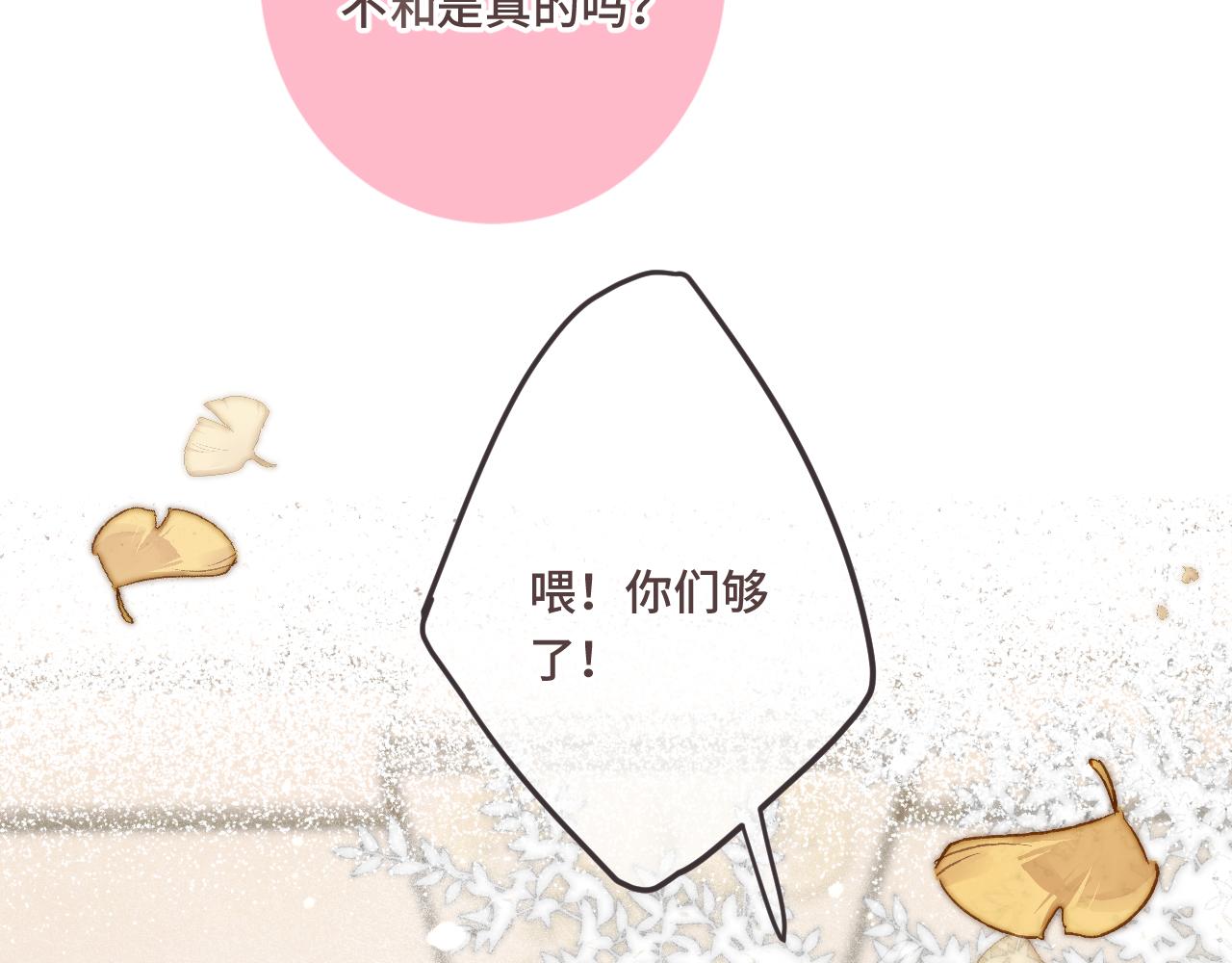 又见面了楼小姐免费漫画漫画,第69话 装病耍无赖2图