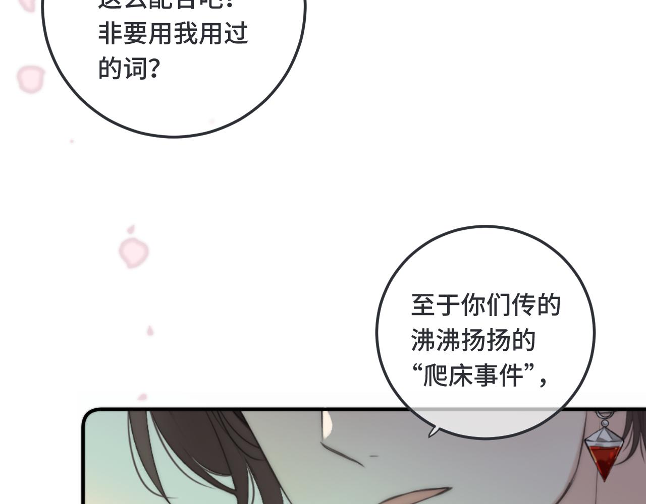 又见面了楼小姐小说免费阅读漫画,第74话 仓库约会1图