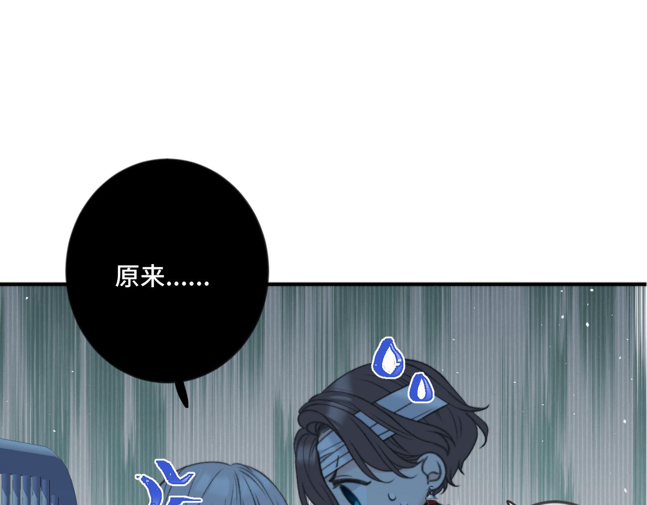 楼小姐是哪部小说漫画,第70话 意外掉马！1图