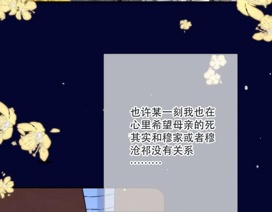 又见面了楼小姐6漫画漫画,第119话 疼疼我吧~2图