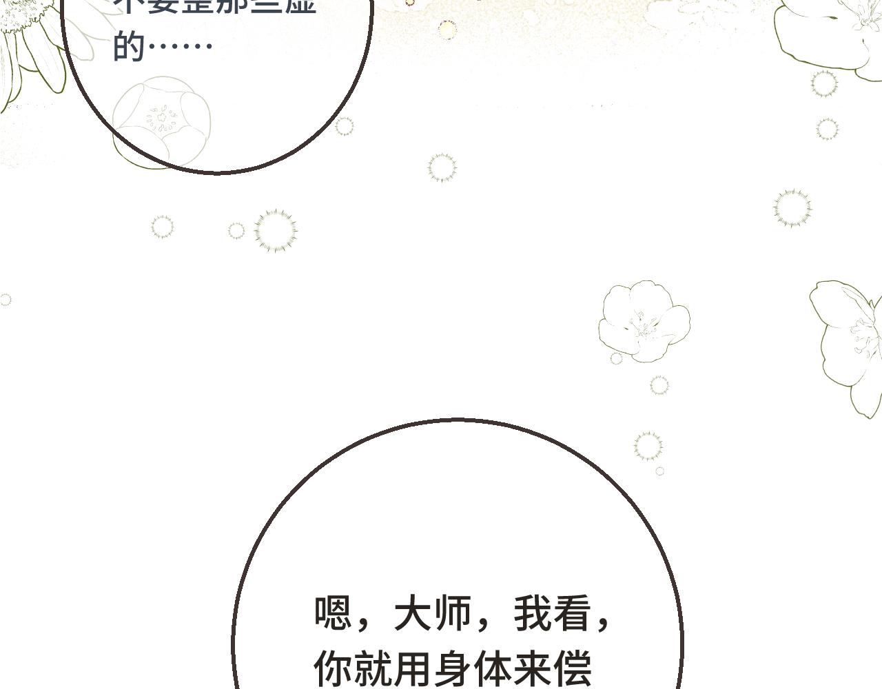 又见面了楼小姐动漫一口气漫画,第62话 靠近我一点2图