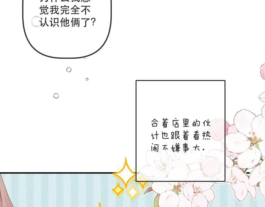 又见面了楼小姐原著小说漫画,隐藏后续1 想要坦白1图