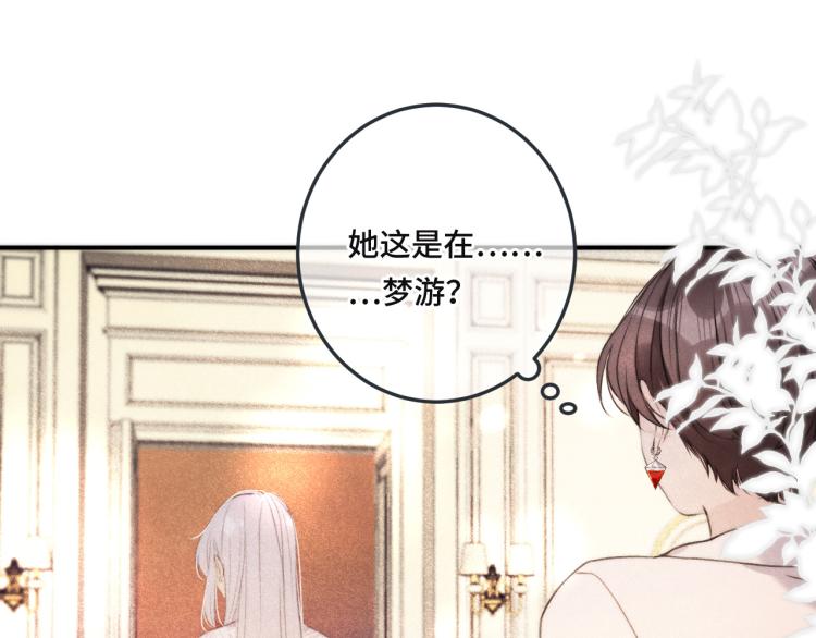 又见面了，楼小姐漫画,第42话 你咬到我了！2图