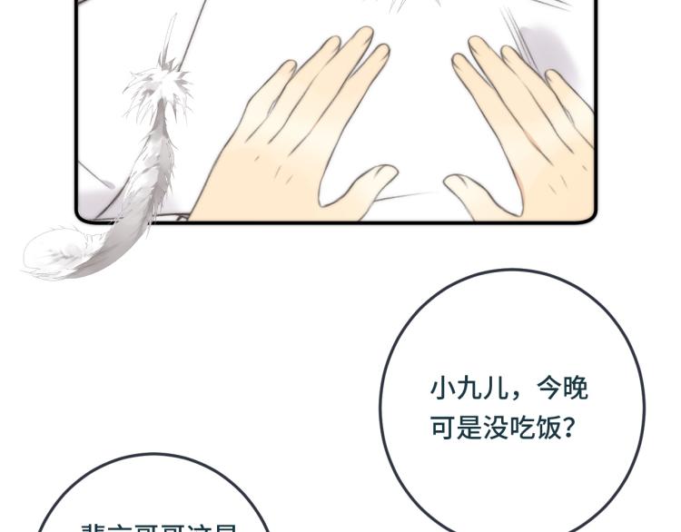 又见面了楼小姐免费漫画免费观看奇漫屋漫画,第45话 色胆包天2图