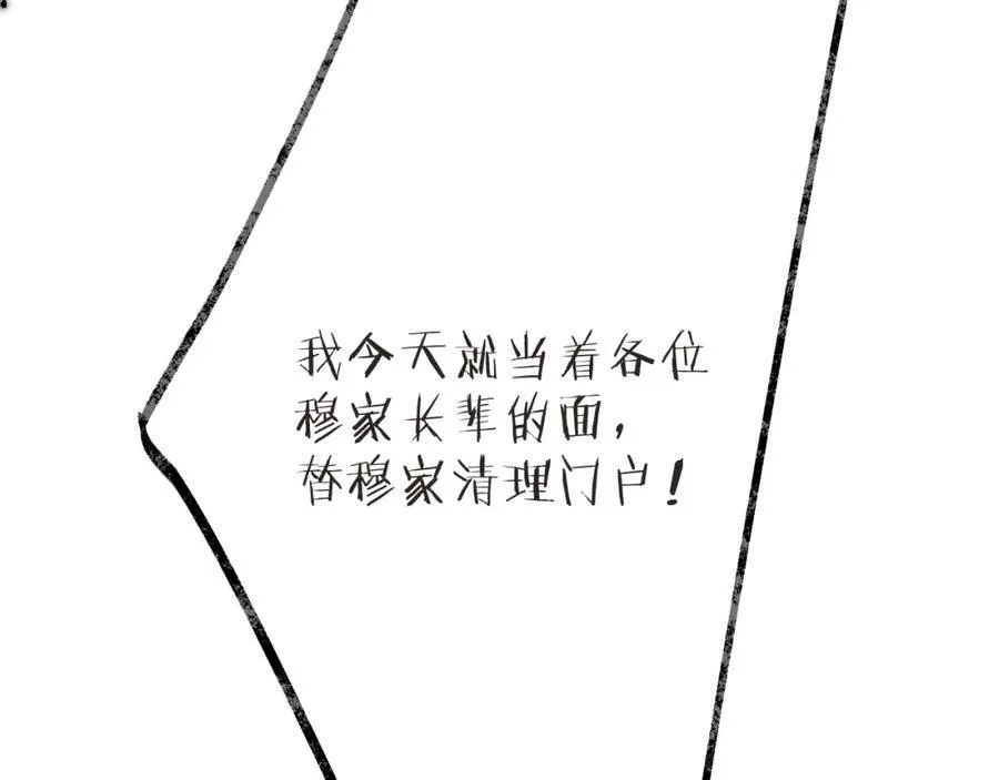 又见面了楼小姐漫画在哪看漫画,第137话 不要跪！2图