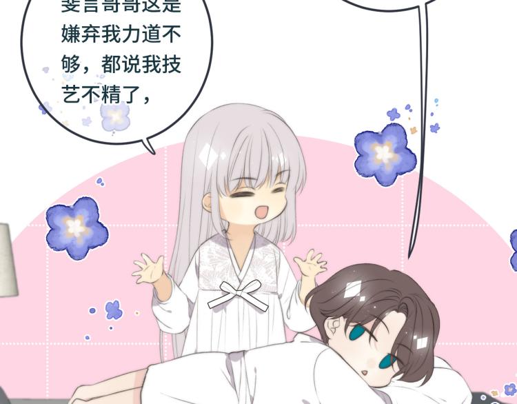 又见面了，楼小姐漫画,第45话 色胆包天1图
