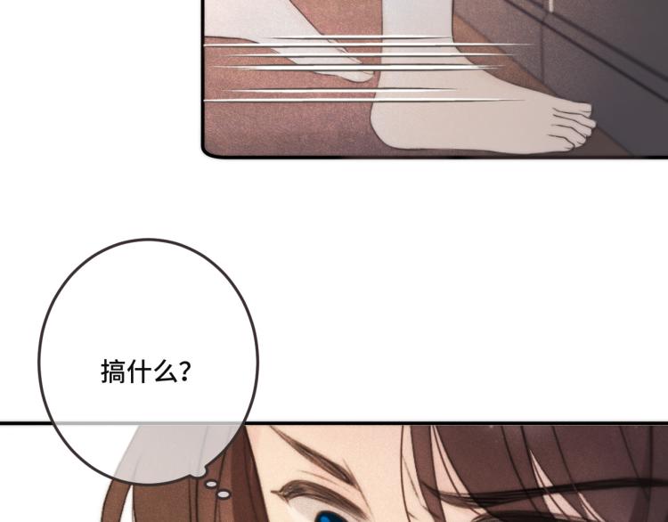 又见面了，楼小姐漫画,第42话 你咬到我了！2图