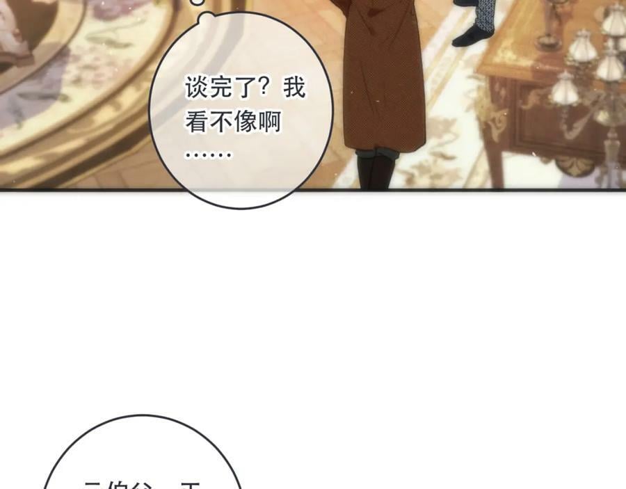 又见面了楼小姐漫画免费观看漫画,第107话 小没良心！1图