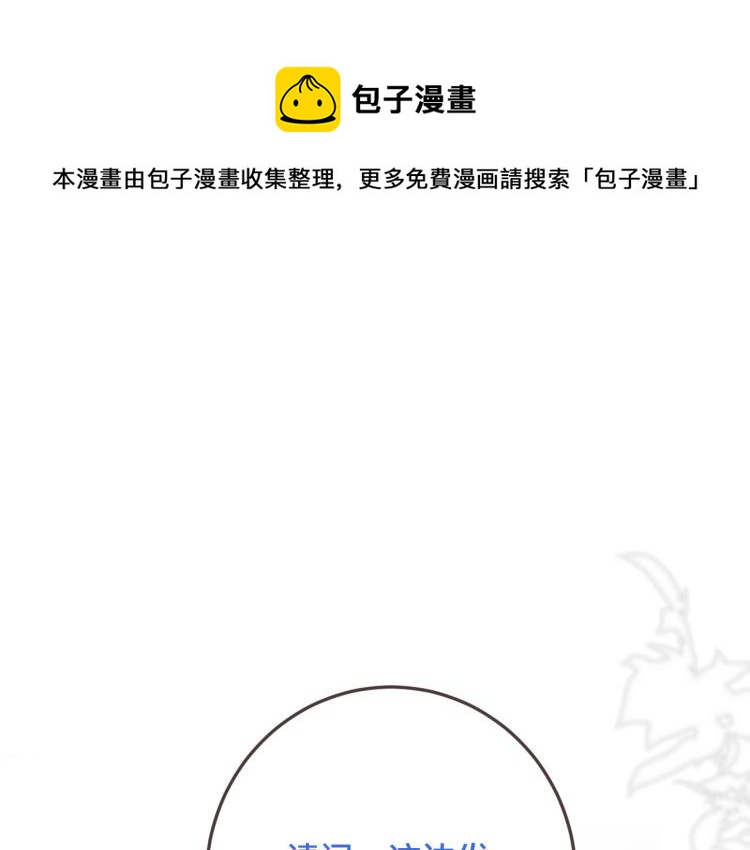 又见面了，楼小姐漫画,第41话 羊入虎口1图