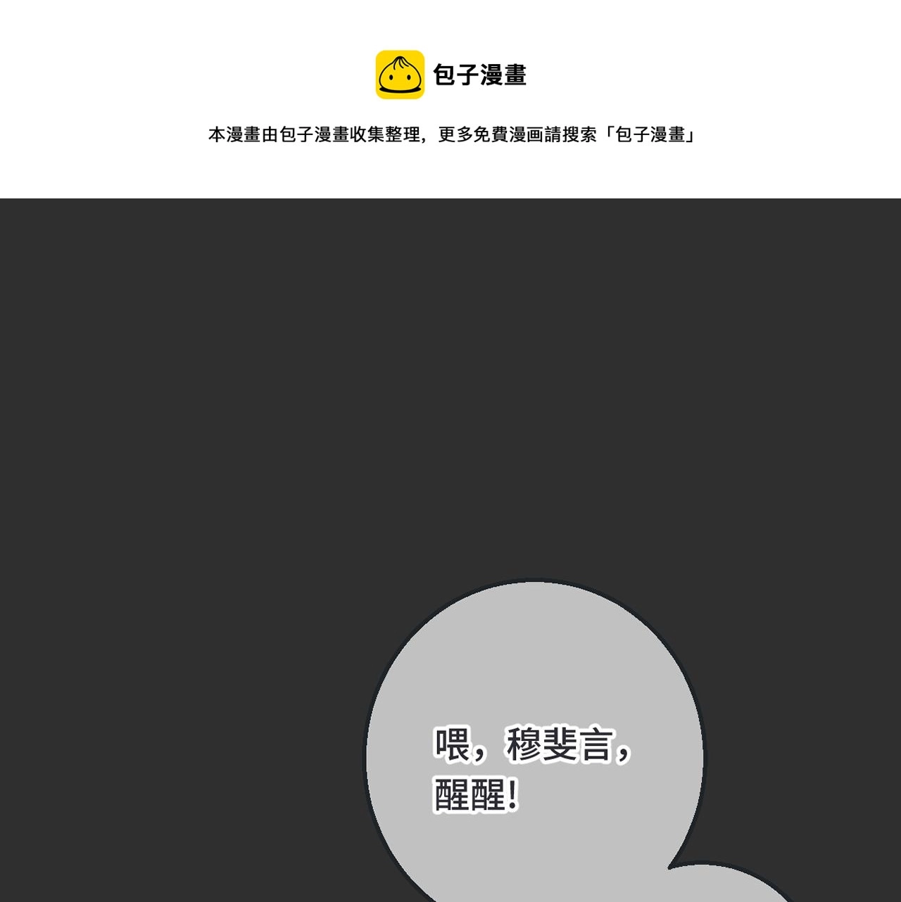 又见面了，楼小姐漫画,第67话 真情流露1图