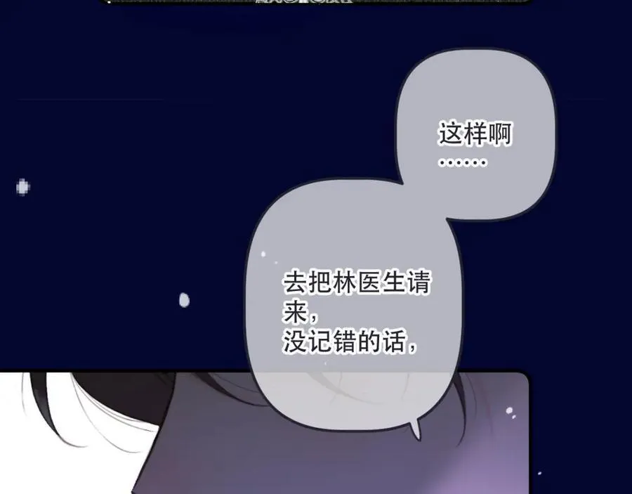 又见面了楼小姐免费在线阅读漫画,第135话 “夫妻双打”2图