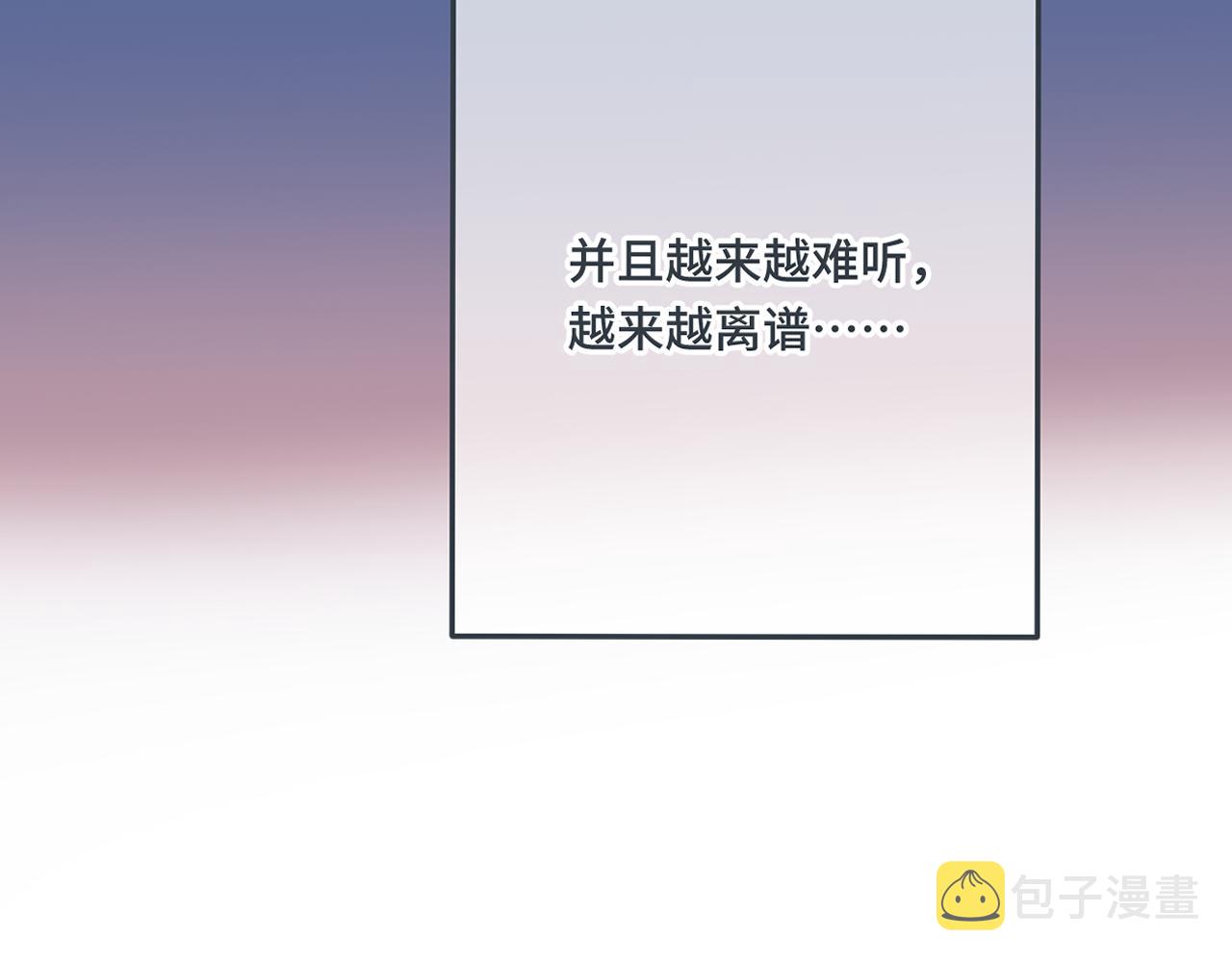 又见面了楼小姐免费漫画免费观看奇漫屋漫画,第73话 是他在追我2图