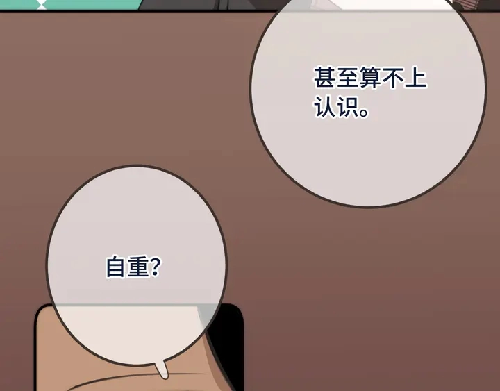 又见面了楼小姐漫画有小说版吗漫画,第21话 你对我的吸引力2图