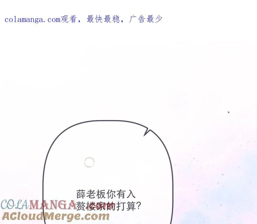 又见面了，楼小姐漫画,第143话 穆狗变装1图