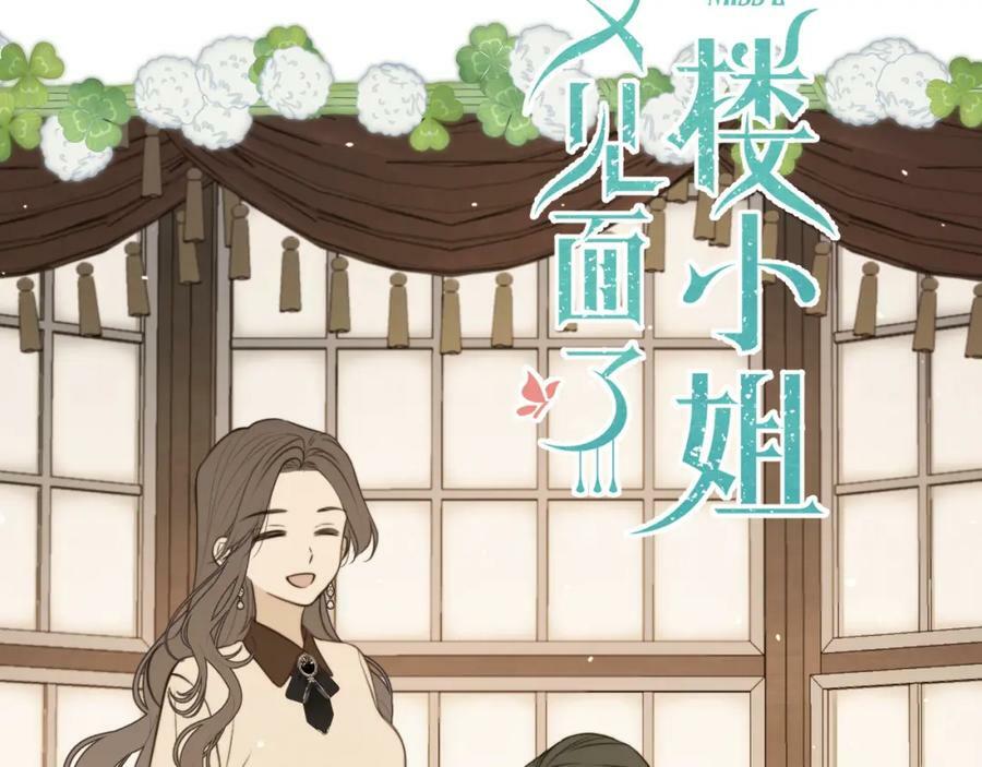 又见面了楼小姐6漫画漫画,第112话 是你杀的！2图