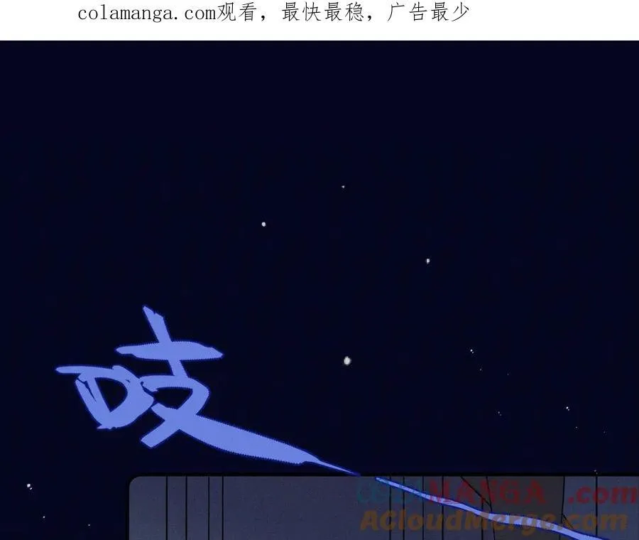 又见面了，楼小姐漫画,第151话 情不知所起1图