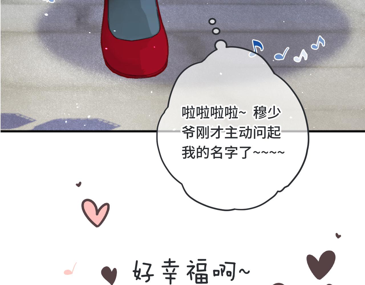 又见面了楼小姐免费漫画下拉式好漫6漫画,第76话 我不干净了TUT2图