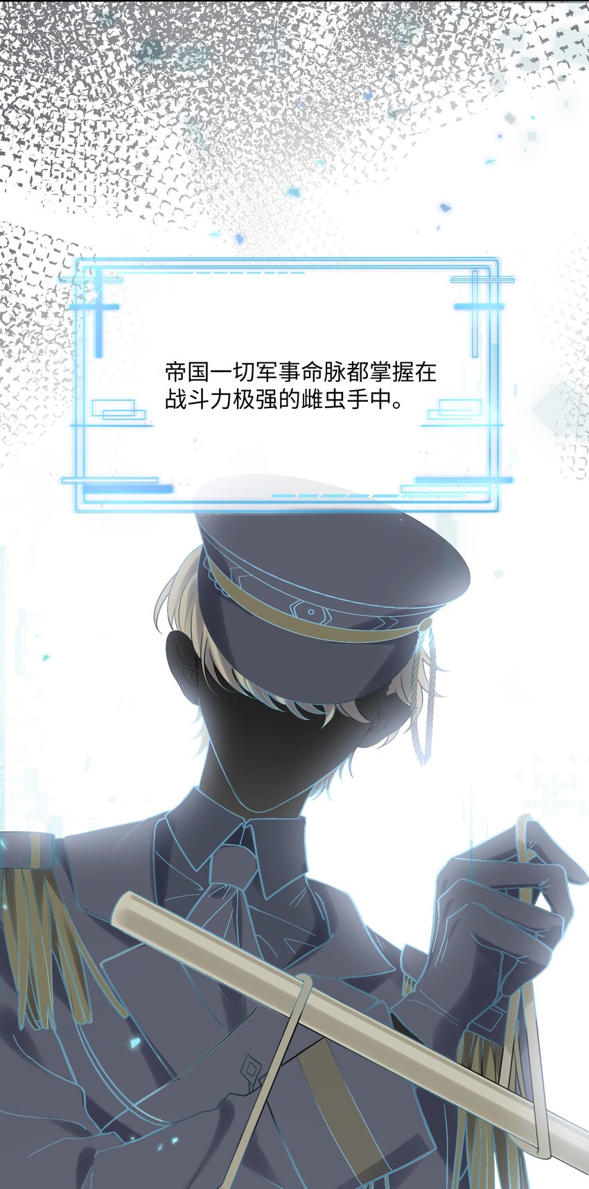 快穿之好好改造重新做人闻炎漫画,028 迎娶了雌君+投票2图