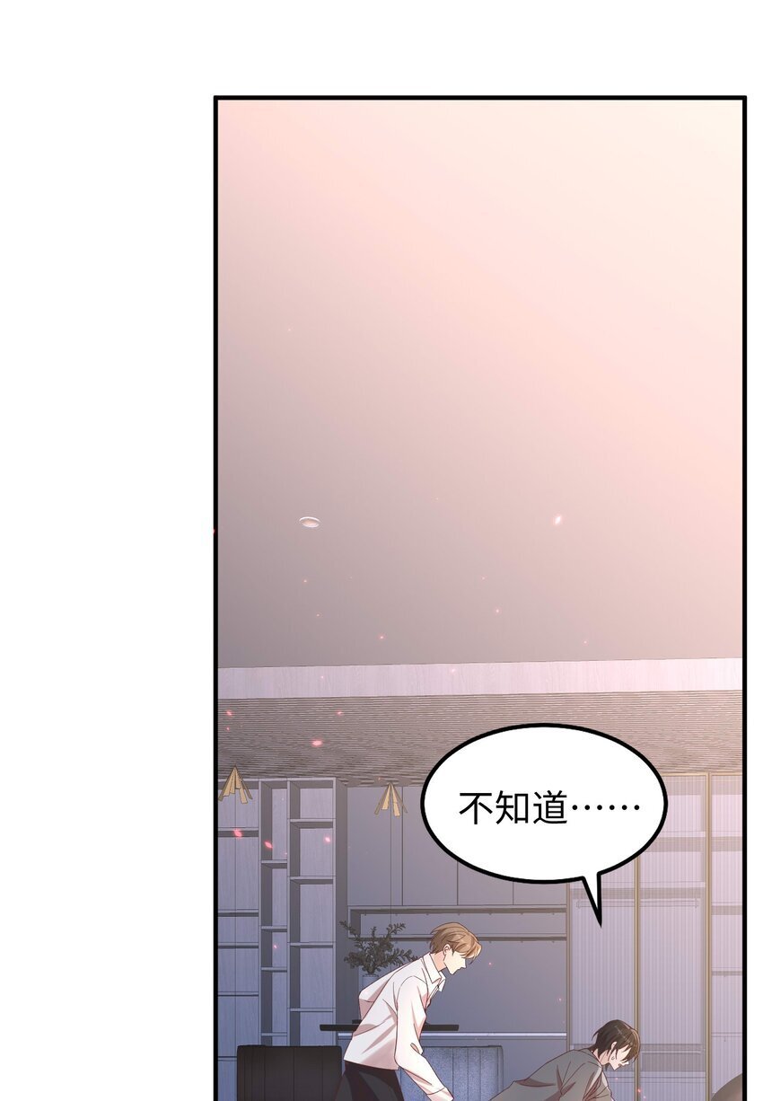 快穿之好好改造重新做人闻炎漫画,066 放松点……1图