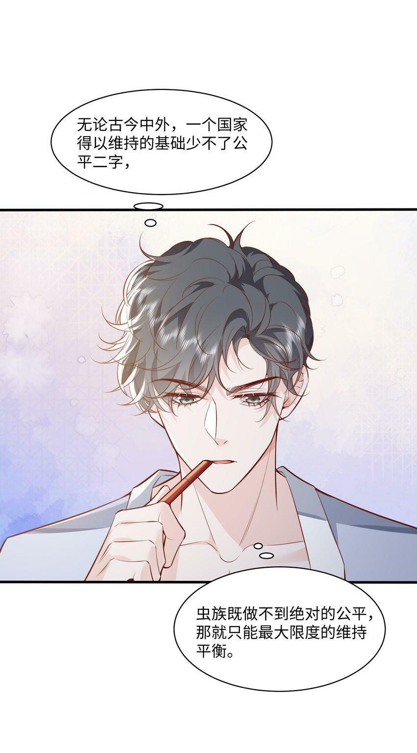 快穿之好好改造重新做人闻炎漫画,051 雄主……我想要1图