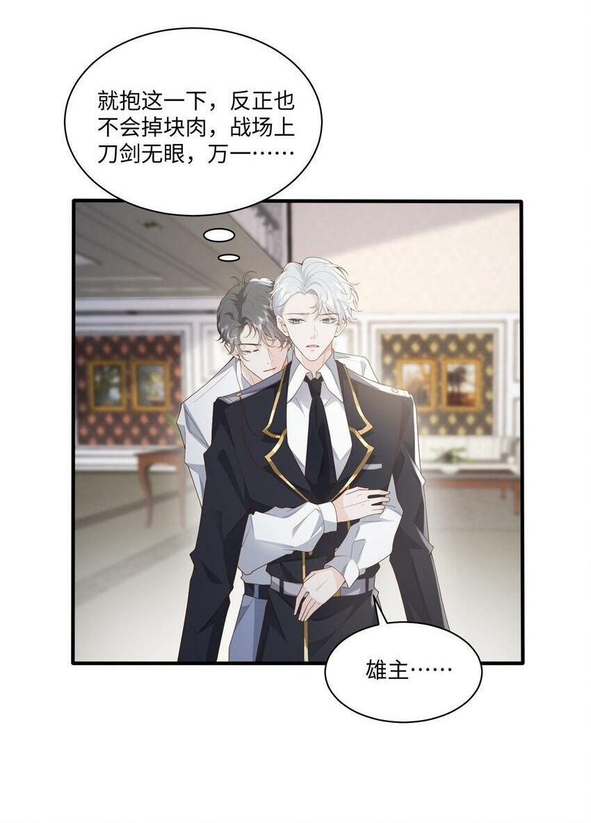 快穿之好好改造重新做人闻炎漫画,049 他的脸竟然撞向了我的拳头！2图