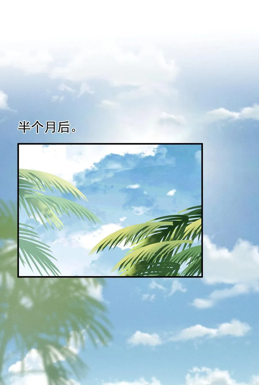 快穿之好好改造重新做人闻炎漫画,098 你要杀我吗？2图