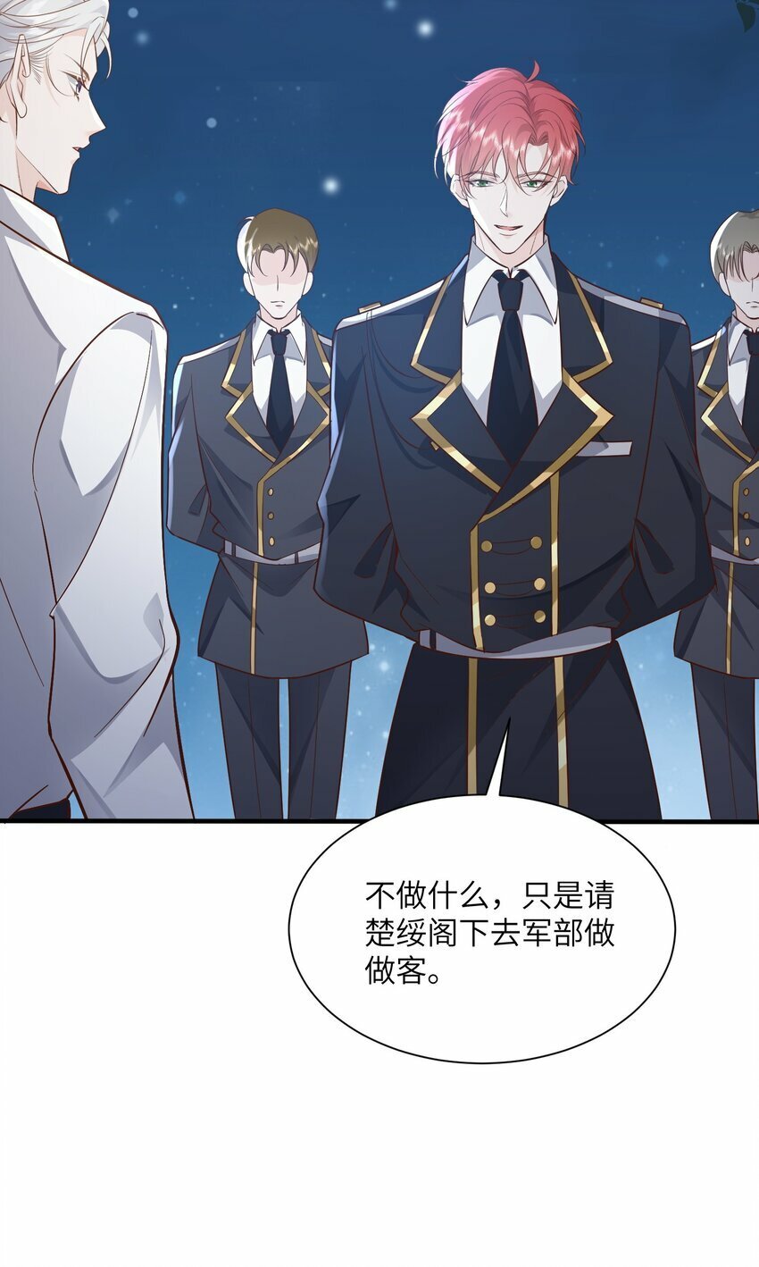 快穿之好好改造重新做人闻炎漫画,053 等我回来2图