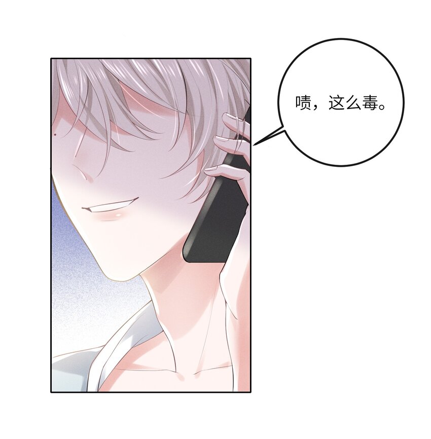 快穿之好好改造重新做人闻炎漫画,014 都到家里了1图