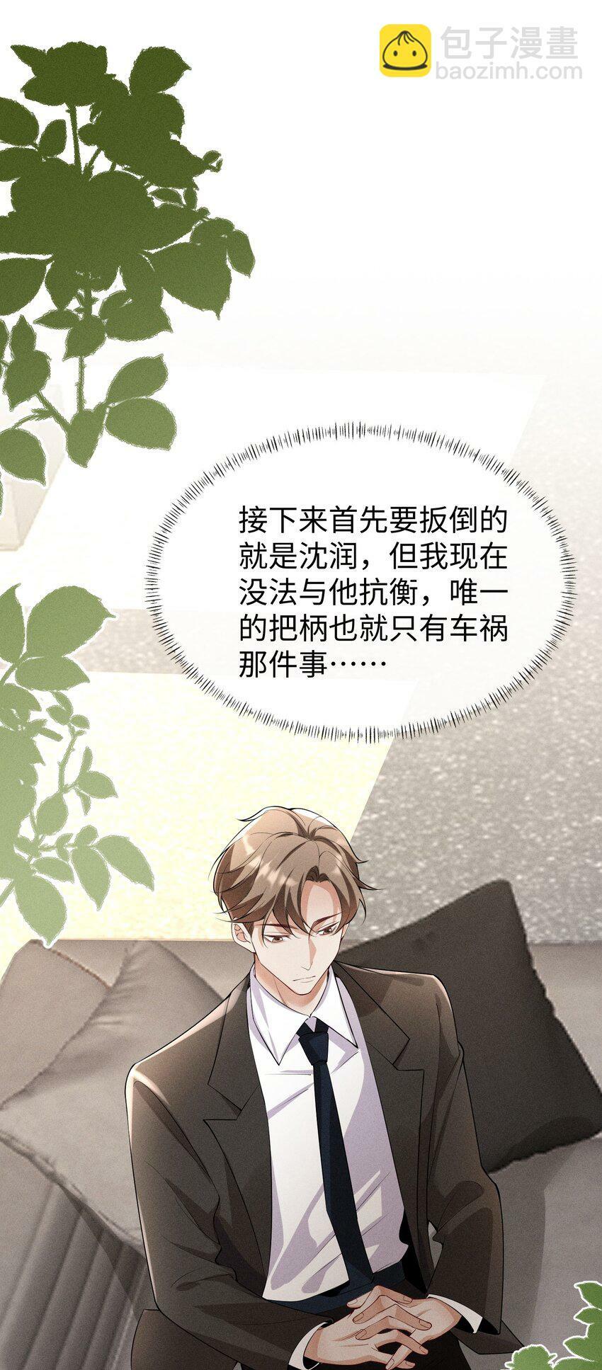 快穿之好好改造重新做人闻炎漫画,056 阿川，你为什么不来看我？1图