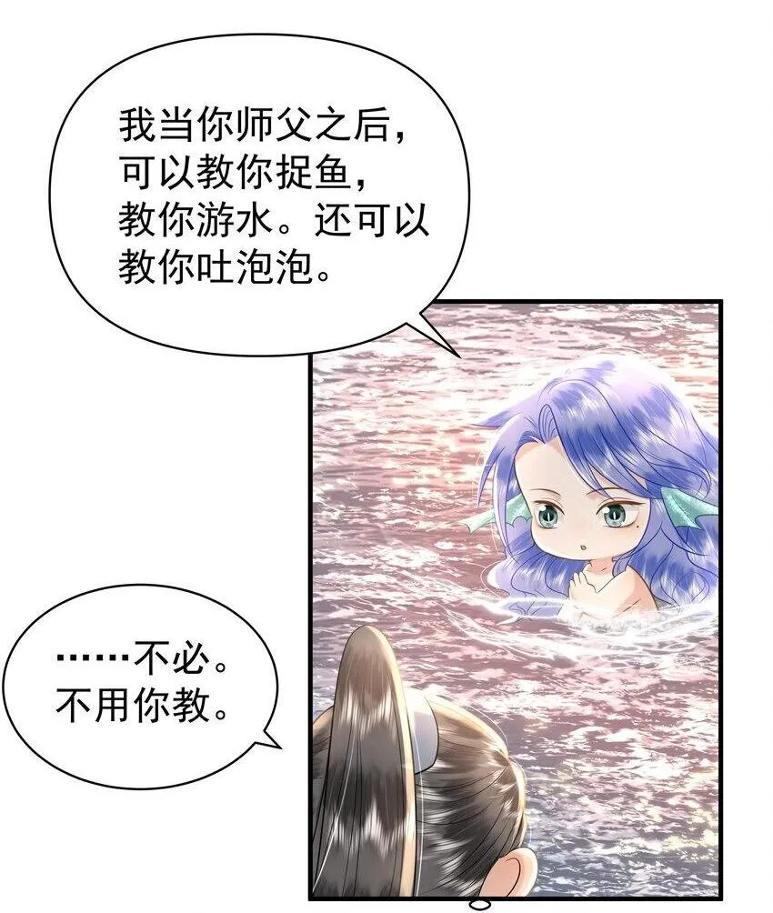 快穿之好好改造重新做人闻炎漫画,096 我去找别的鱼！2图