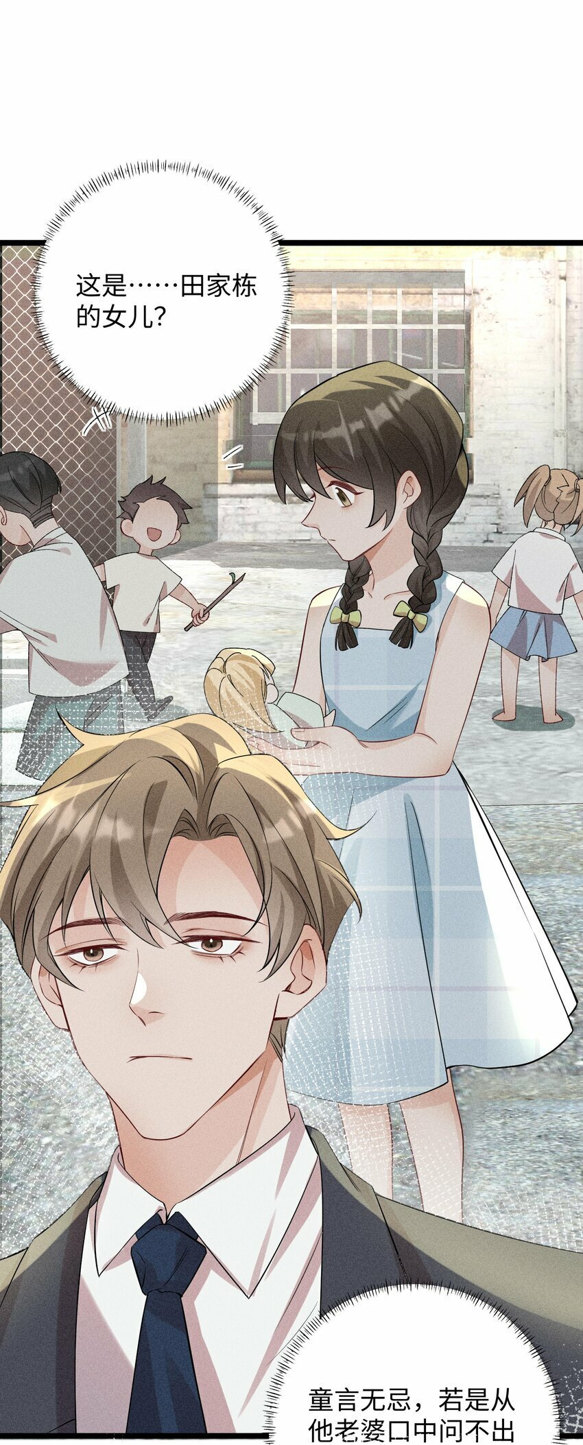 快穿之好好改造重新做人闻炎漫画,061 你能活多久！我就能猖狂多久！1图