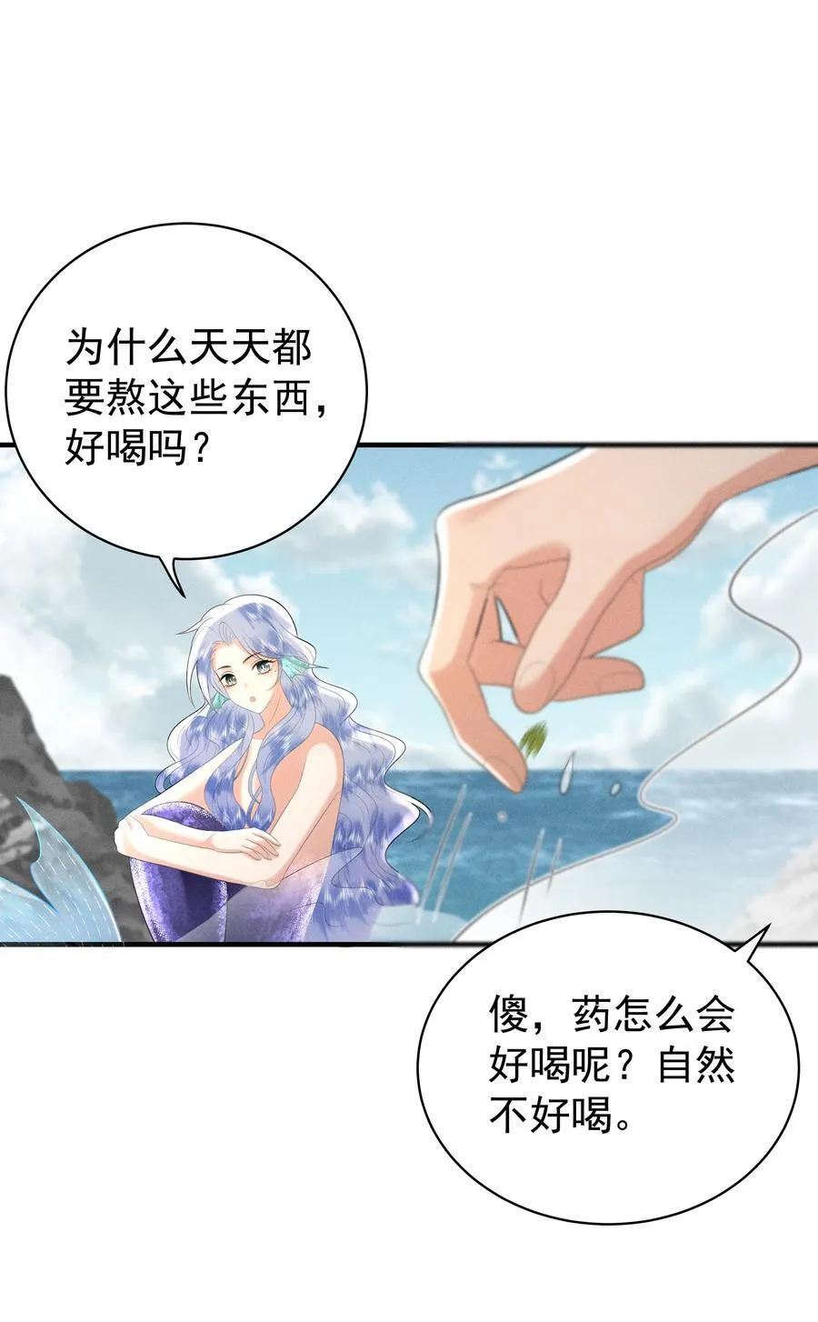 快穿之好好改造重新做人闻炎漫画,098 你要杀我吗？2图