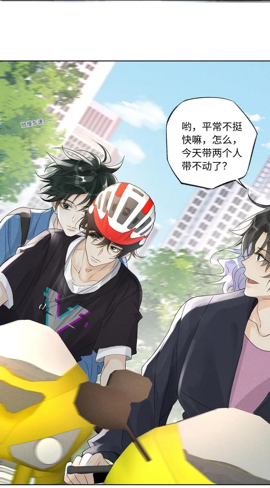 快穿之好好改造重新做人闻炎漫画,107 以后老子罩着你2图