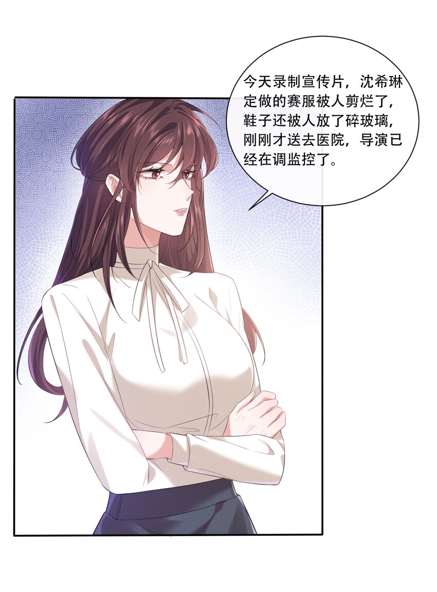 快穿之好好改造重新做人闻炎漫画,016 醒酒汤1图