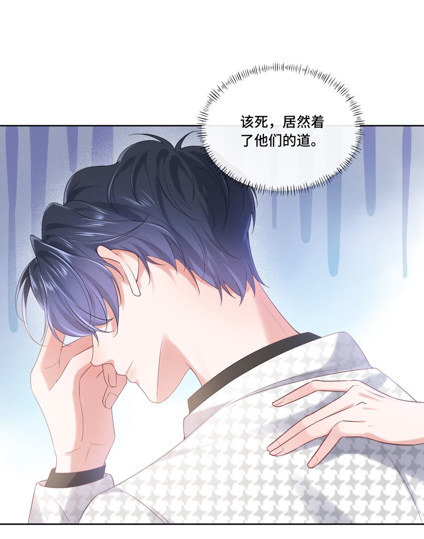 快穿之好好改造重新做人闻炎漫画,017 知不知道你在做♂什么2图