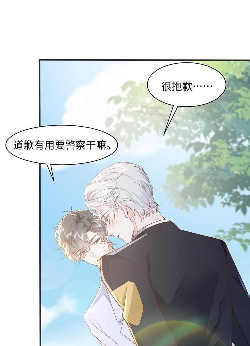 快穿之好好改造重新做人闻炎漫画,040 吃醋2图